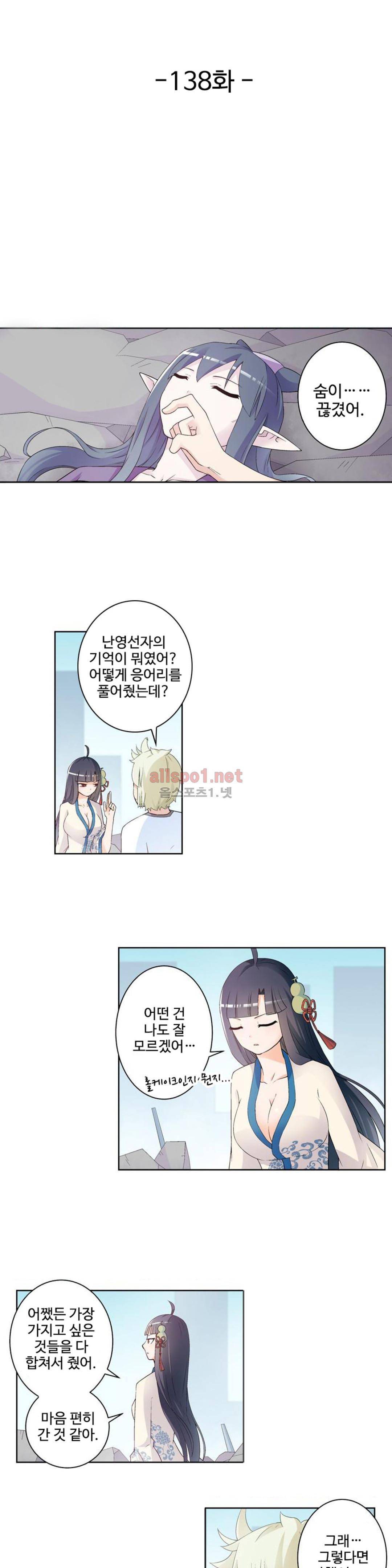 왕패어사 138화 2