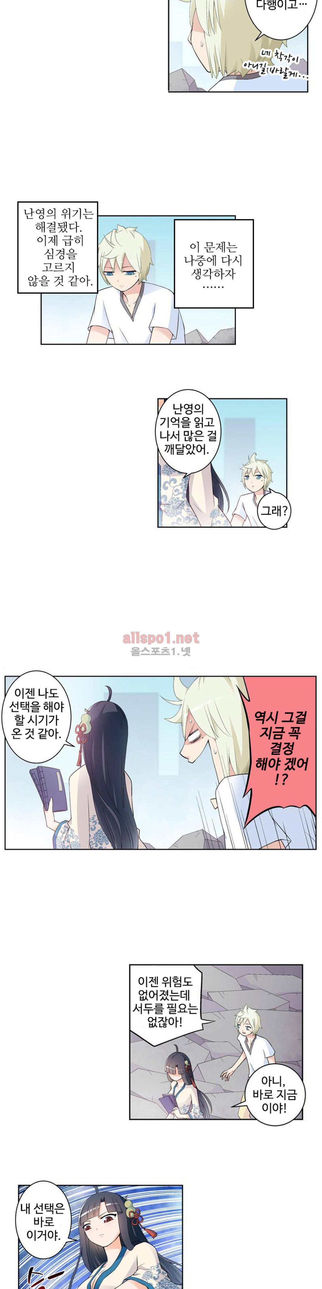 왕패어사 138화 3