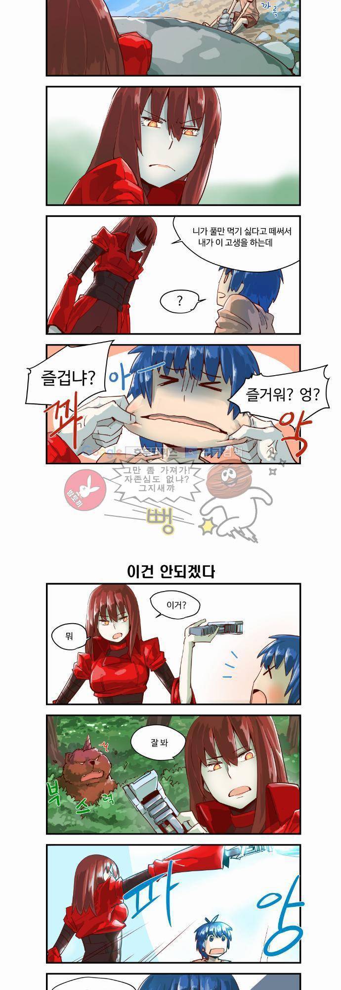 스크램블 3화 - Second Contact (1) 2