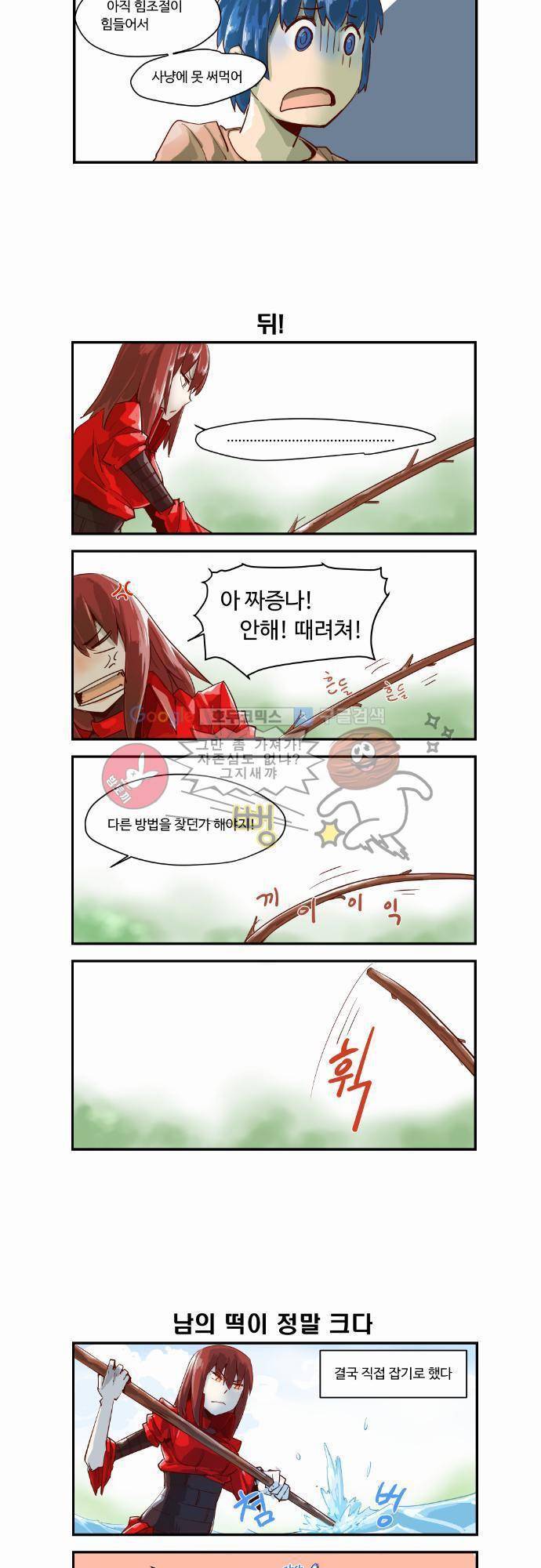 스크램블 3화 - Second Contact (1) 3