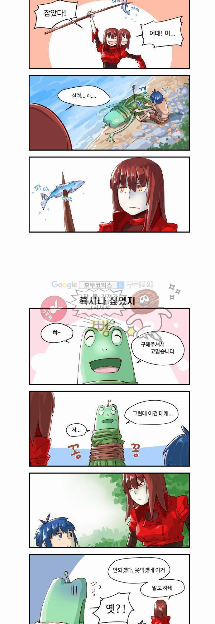 스크램블 3화 - Second Contact (1) 4