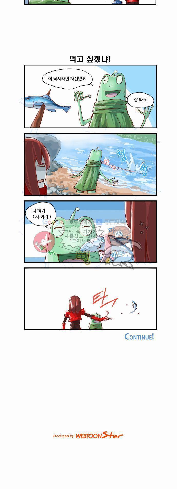 스크램블 3화 - Second Contact (1) 5