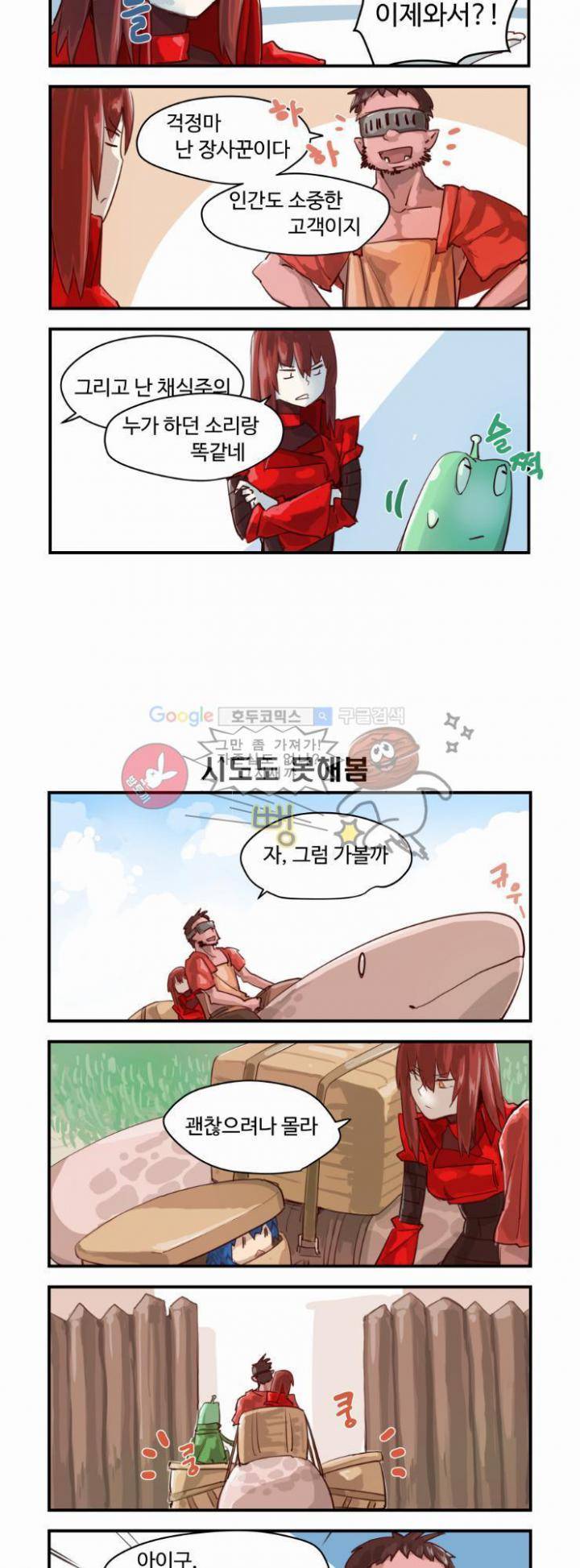 스크램블 10화 - 즐기기 힘든 문명 (2) 2
