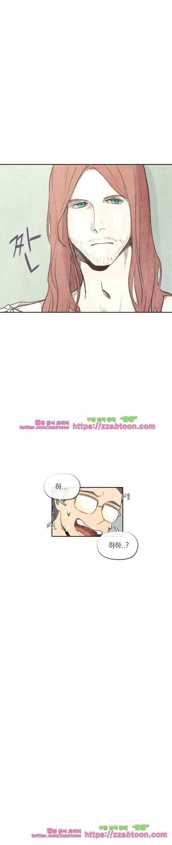 당신의 거짓말에 10화 3
