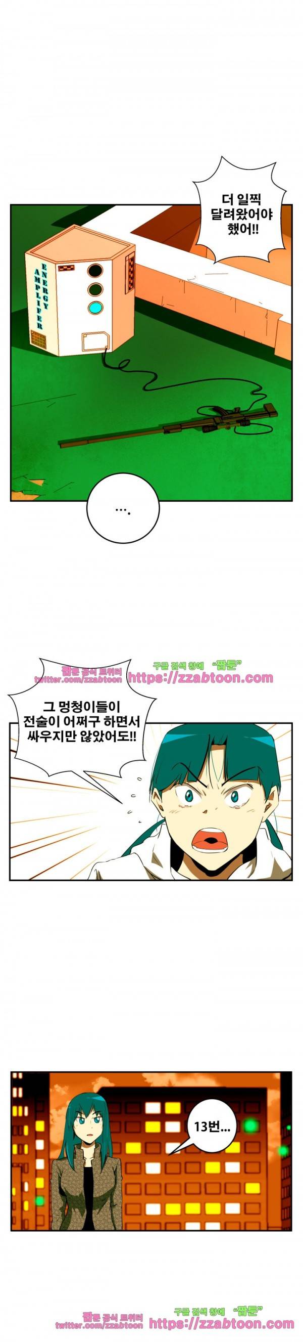 레플리카 65화 1