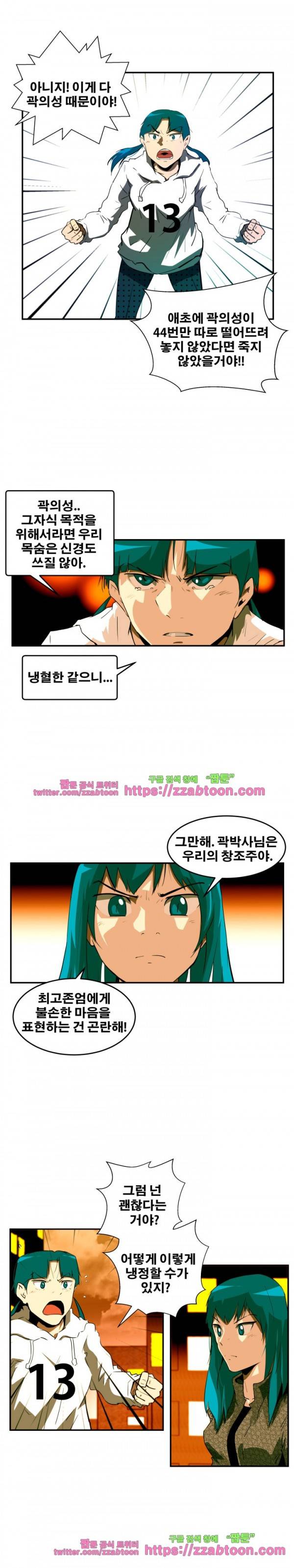 레플리카 65화 2