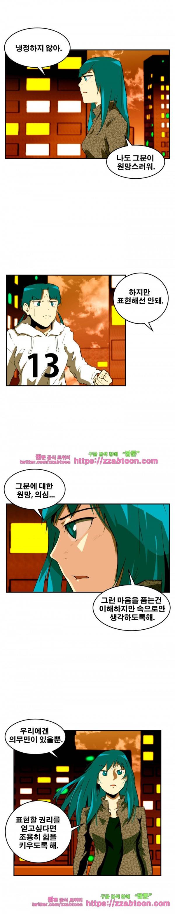 레플리카 65화 3
