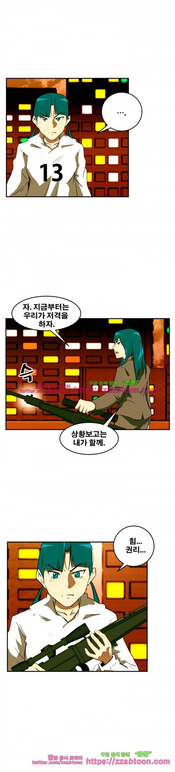 레플리카 65화 4