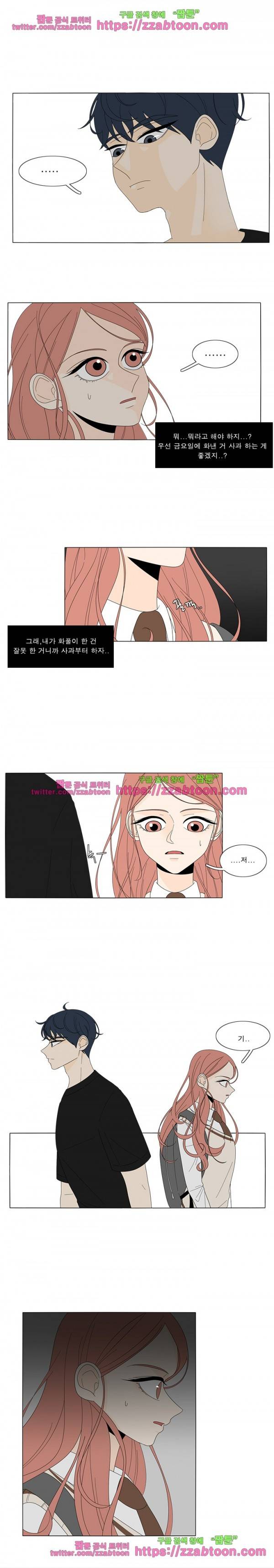 어항 속 꽃밭 8화 1