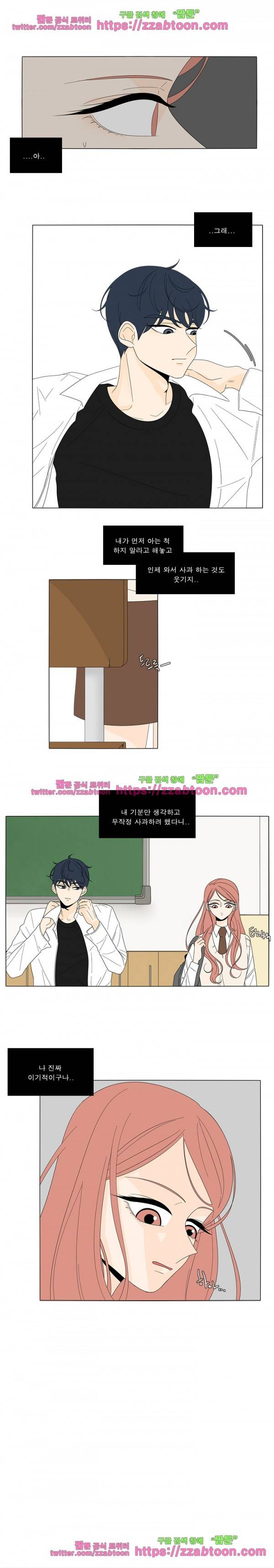 어항 속 꽃밭 8화 2