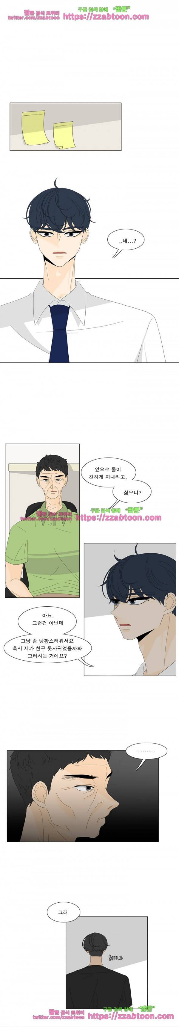 어항 속 꽃밭 16화 2