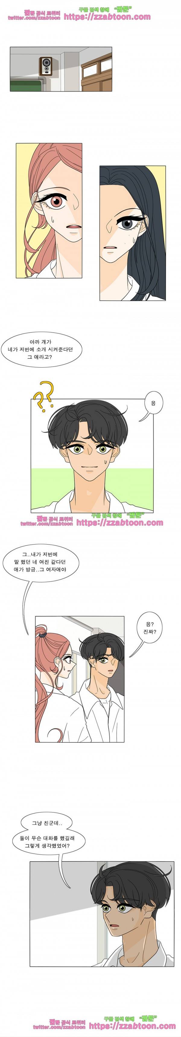 어항 속 꽃밭 26화 1