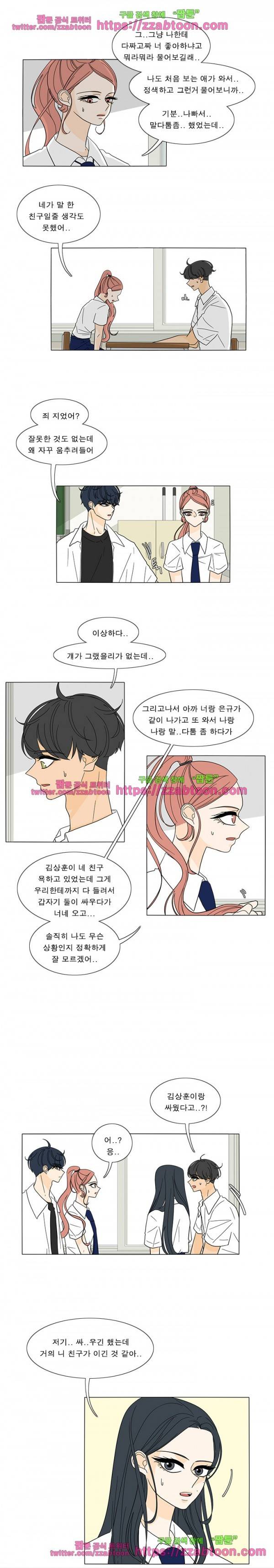 어항 속 꽃밭 26화 2