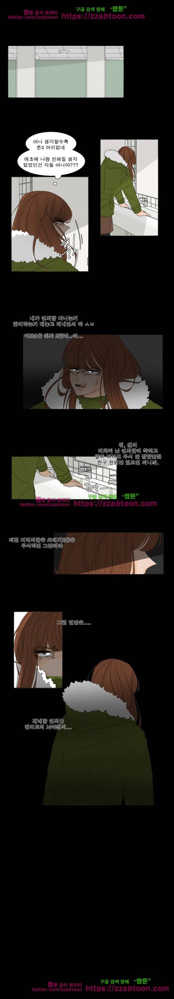 어항 속 꽃밭 36화 1