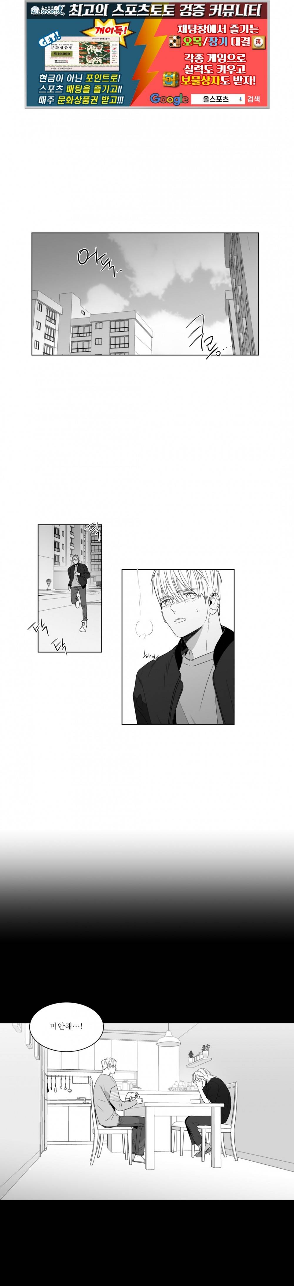 사랑하는 소년 68화 (2부) 1