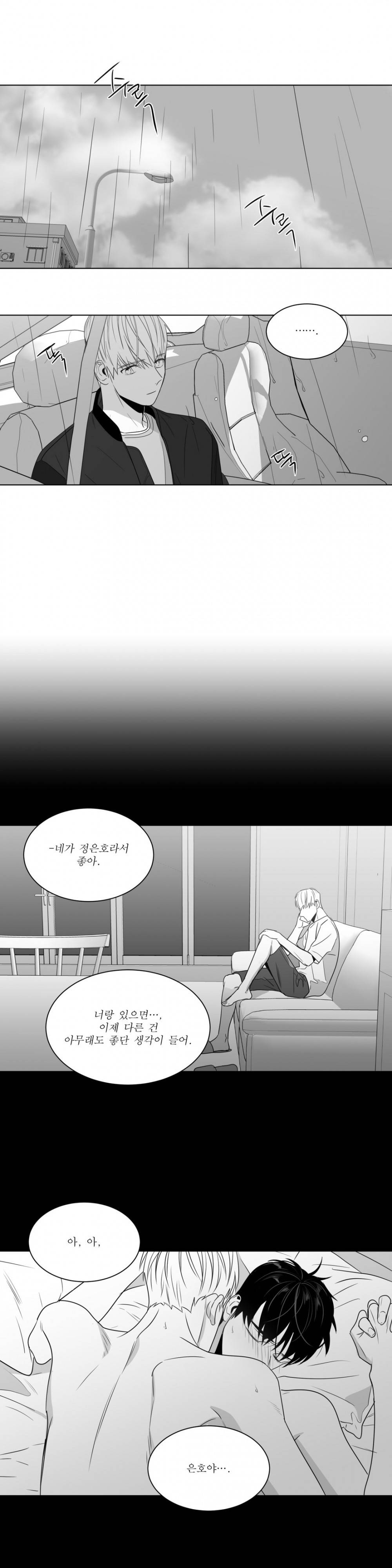 사랑하는 소년 68화 (2부) 3