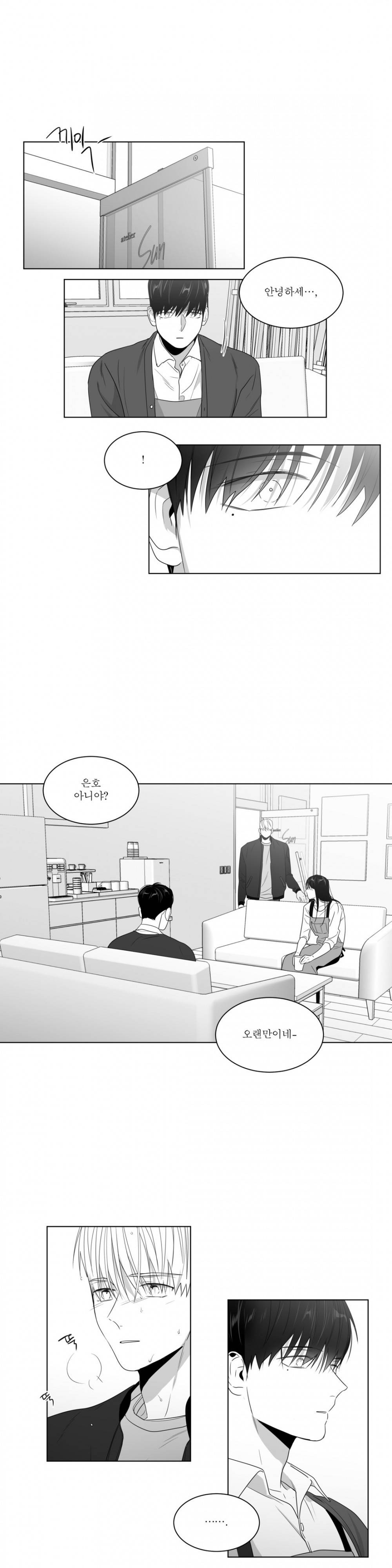 사랑하는 소년 68화 (2부) 5
