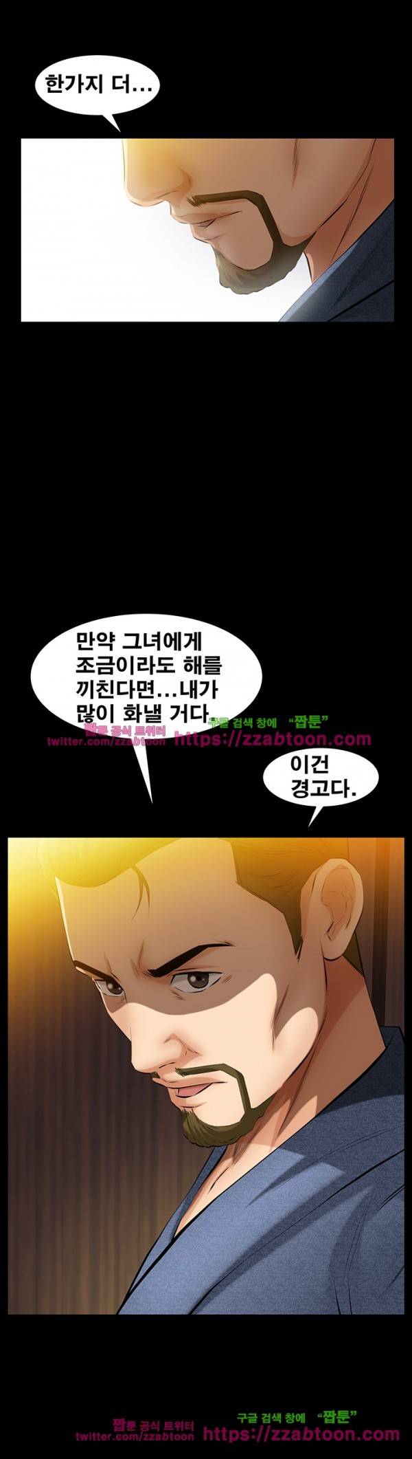 말자 49화 1