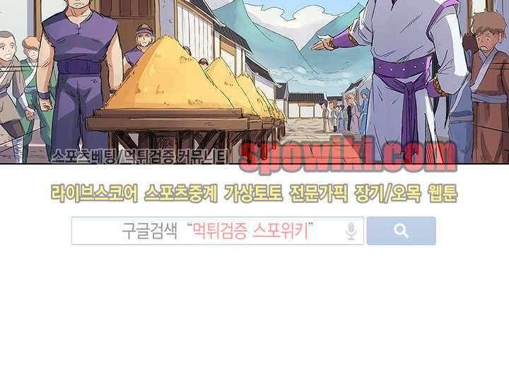 성무신결 91화 10