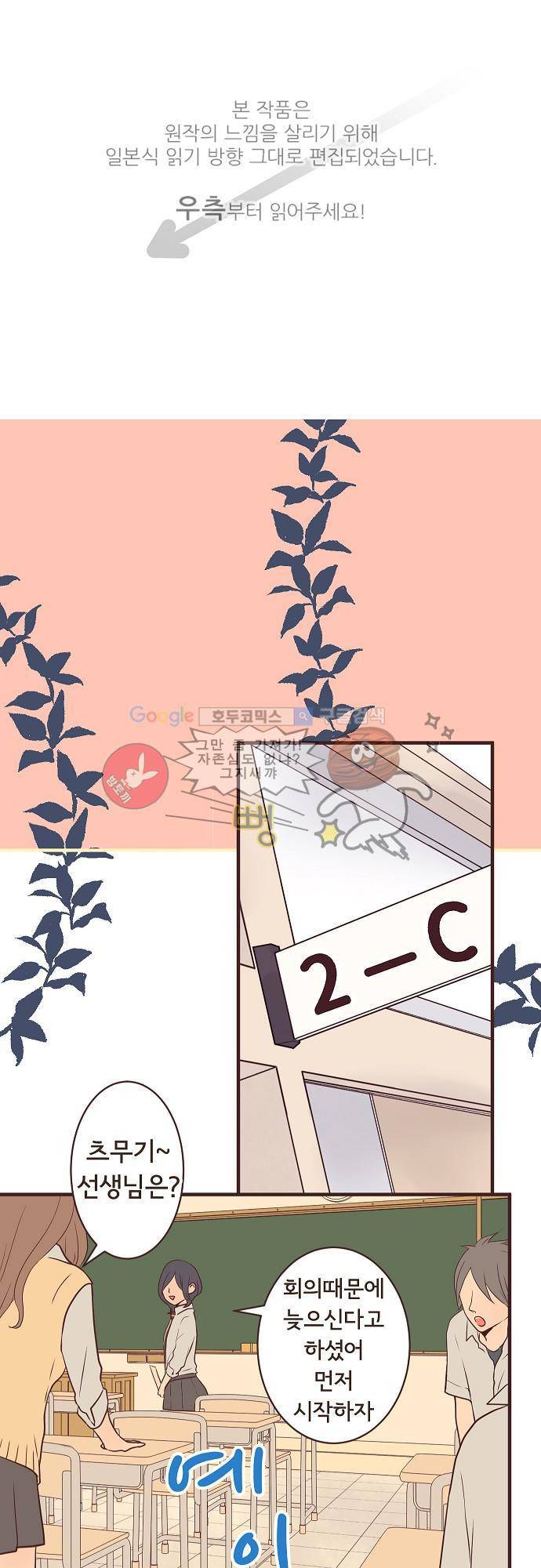 브라더 모드 24화 - 양과 늑대 (2) 1