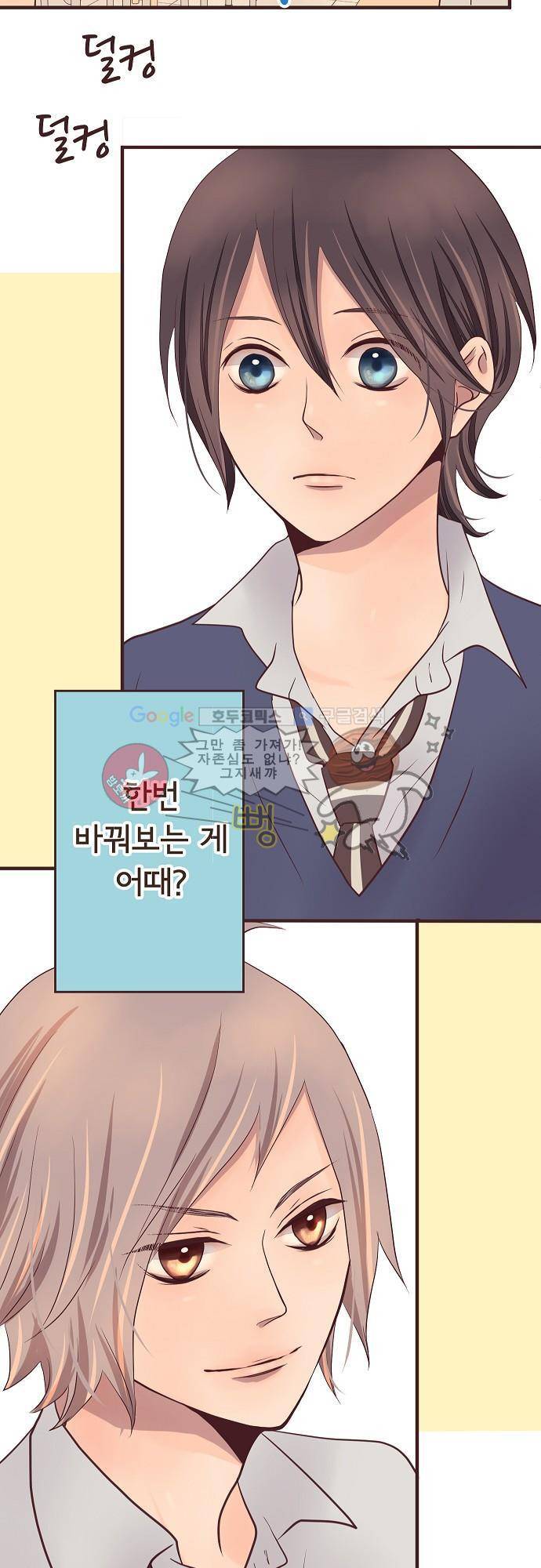 브라더 모드 24화 - 양과 늑대 (2) 2