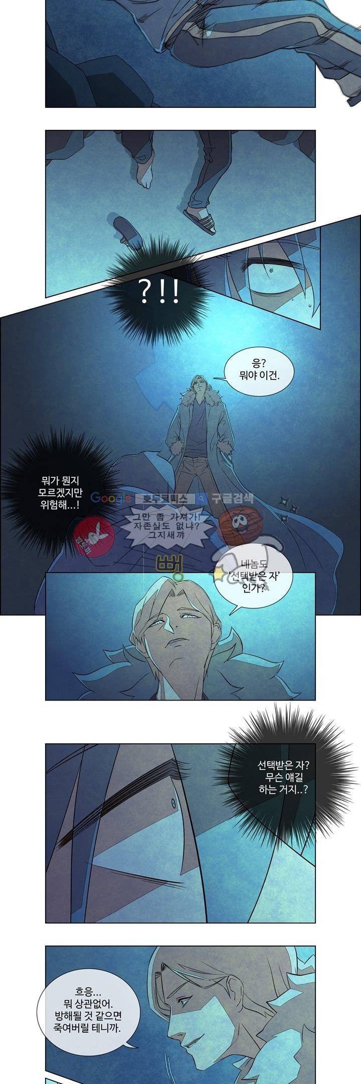 13월 1화 3