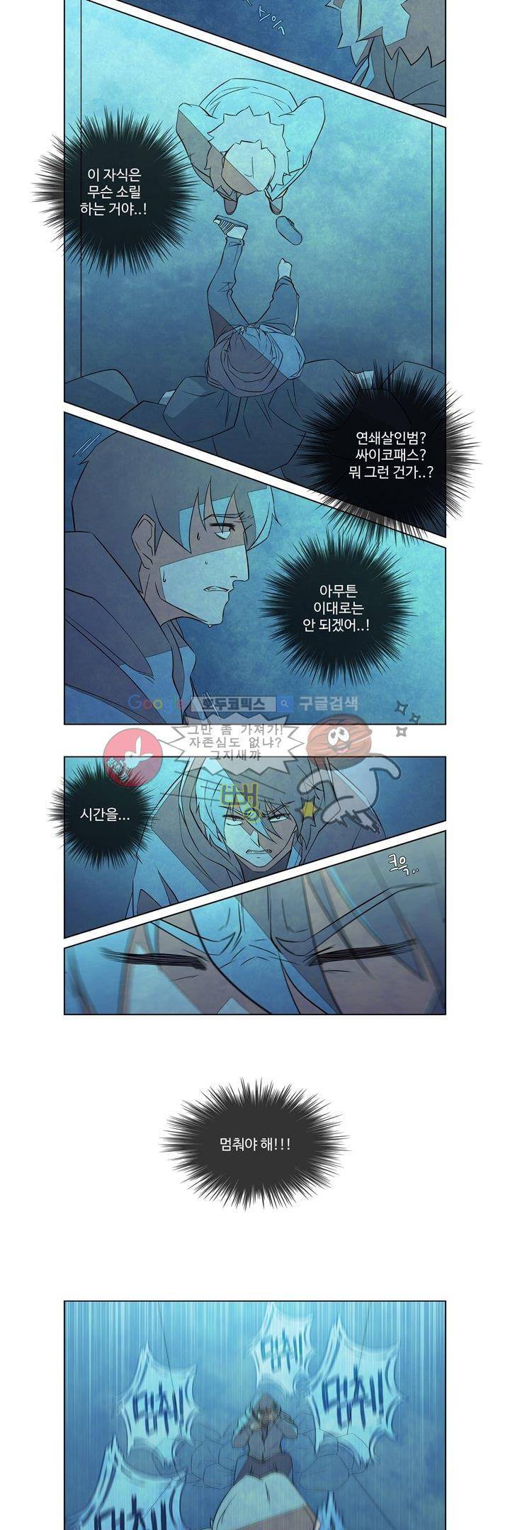 13월 1화 4