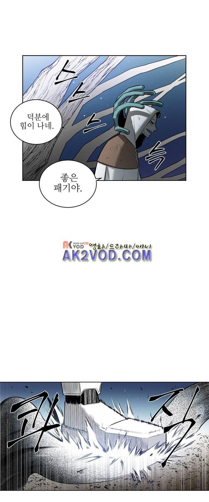 마법전사 VS. 마법전사 79화 1
