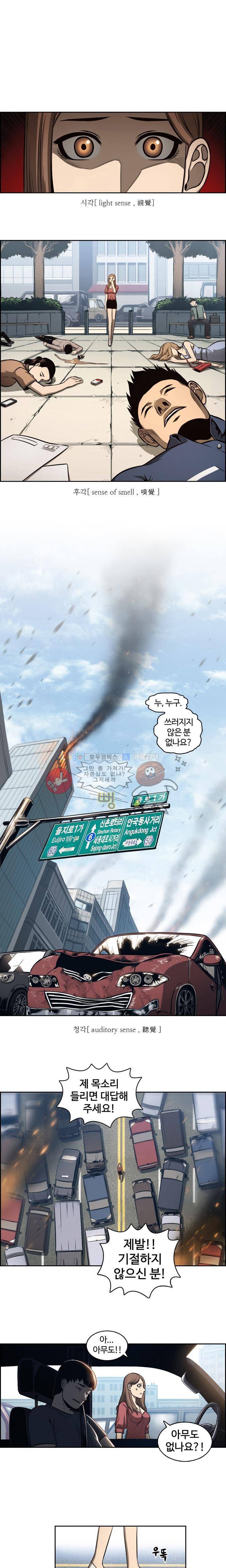 무감각의 도시 프롤로그 1