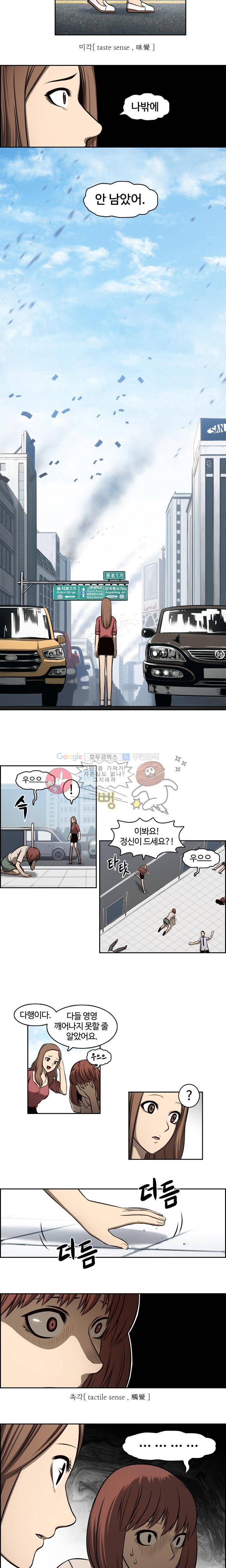무감각의 도시 프롤로그 2