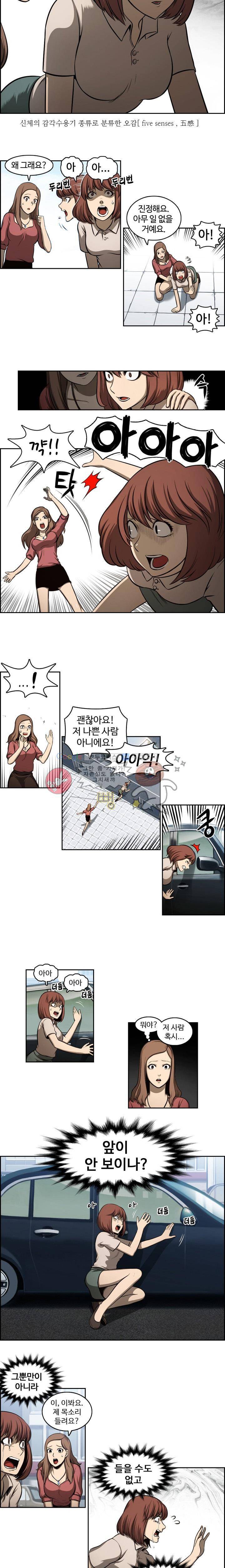 무감각의 도시 프롤로그 3
