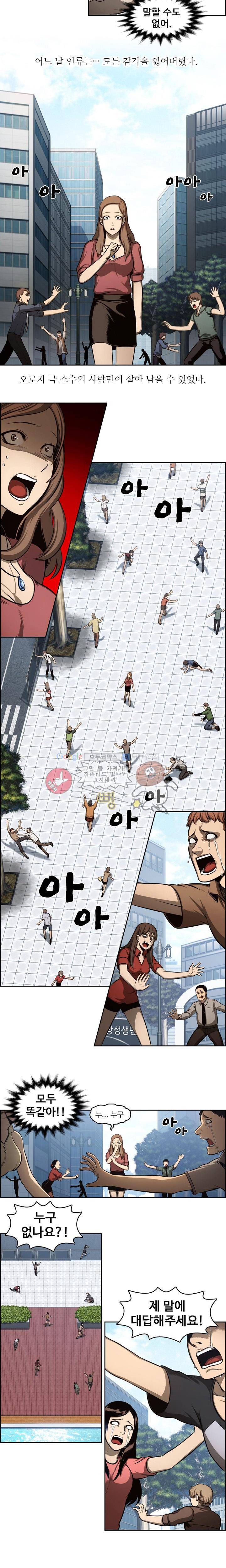 무감각의 도시 프롤로그 4
