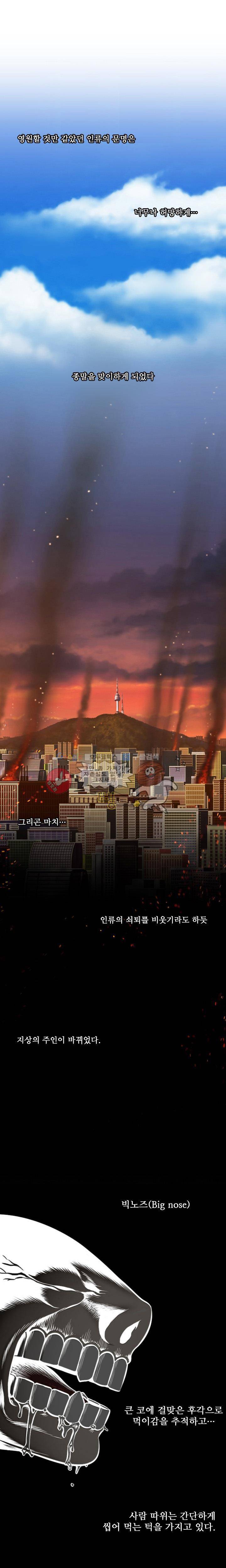 무감각의 도시 프롤로그 5