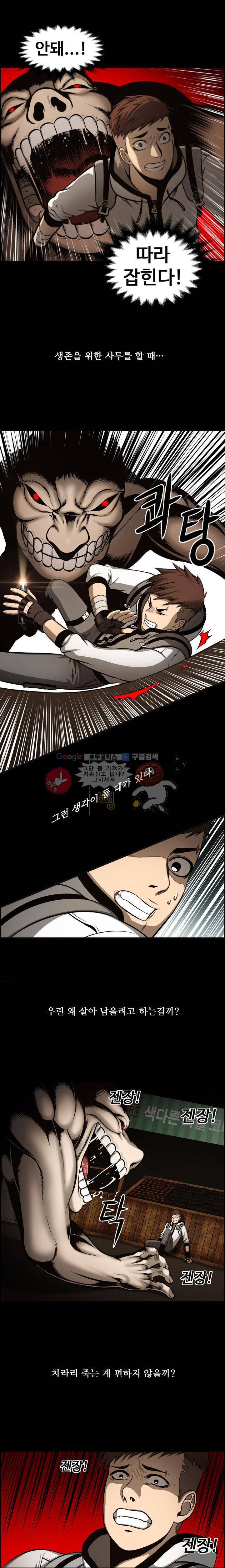 무감각의 도시 프롤로그 7