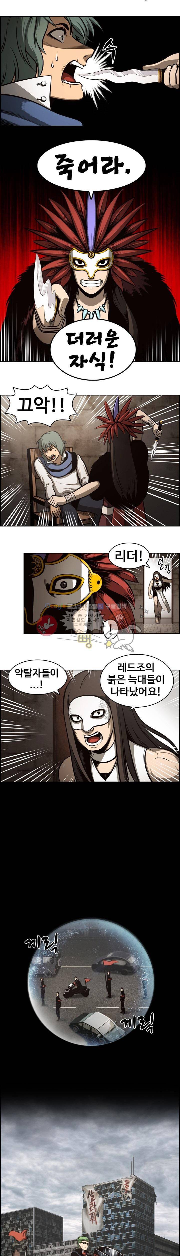 무감각의 도시 5화 2