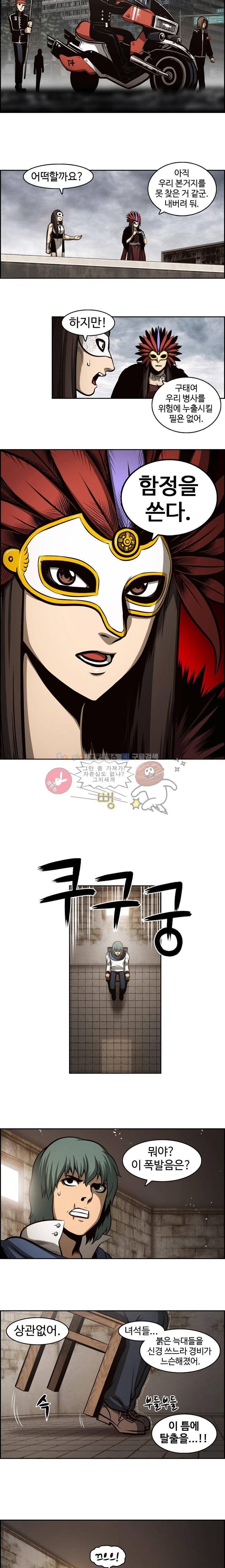 무감각의 도시 5화 3