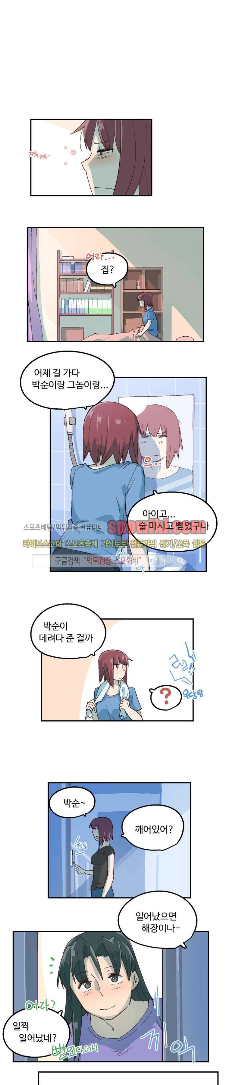 앗! 18화 1