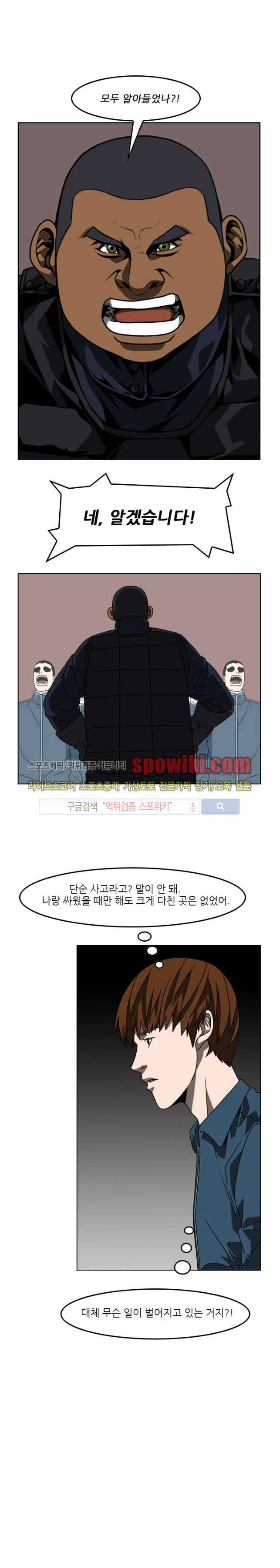 흑영고 19화 1