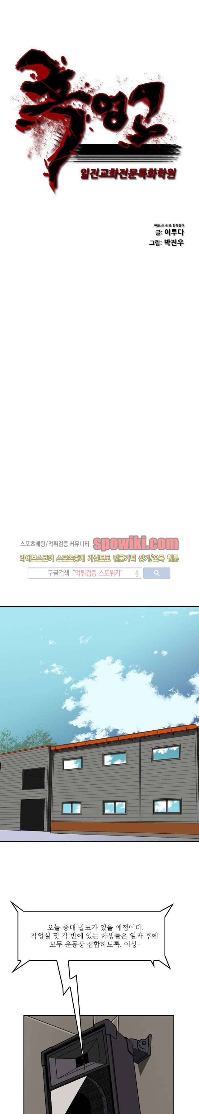 흑영고 19화 2