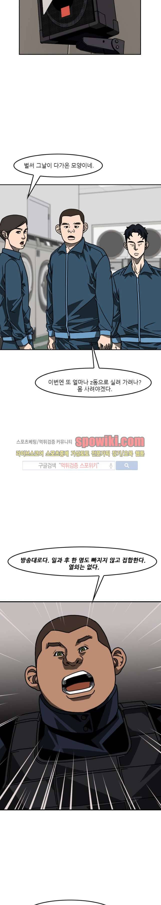 흑영고 19화 3