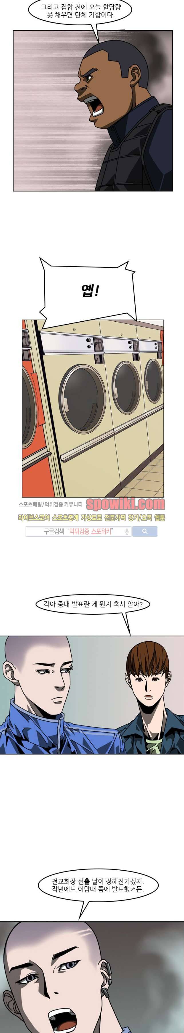 흑영고 19화 4