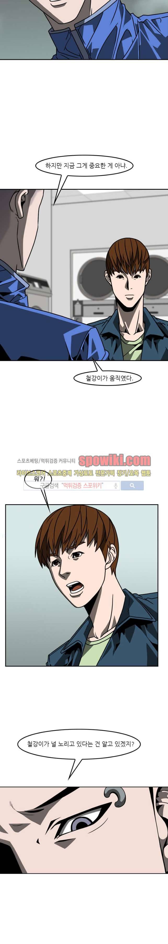 흑영고 19화 5