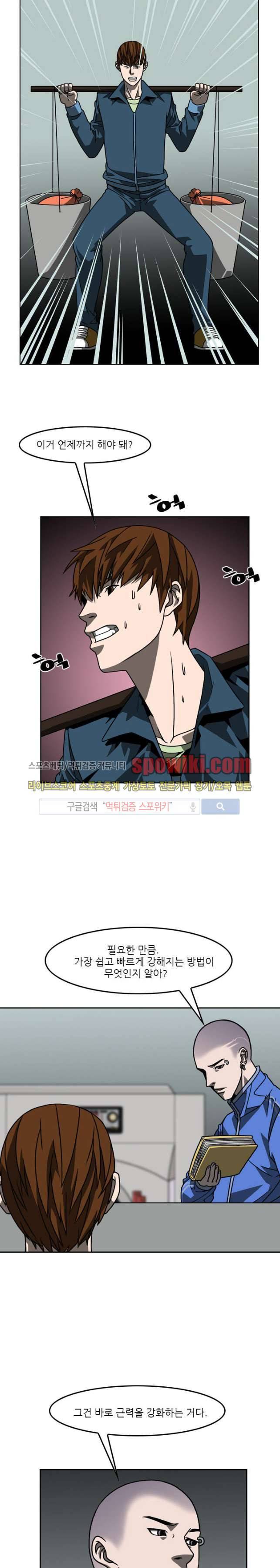 흑영고 19화 8