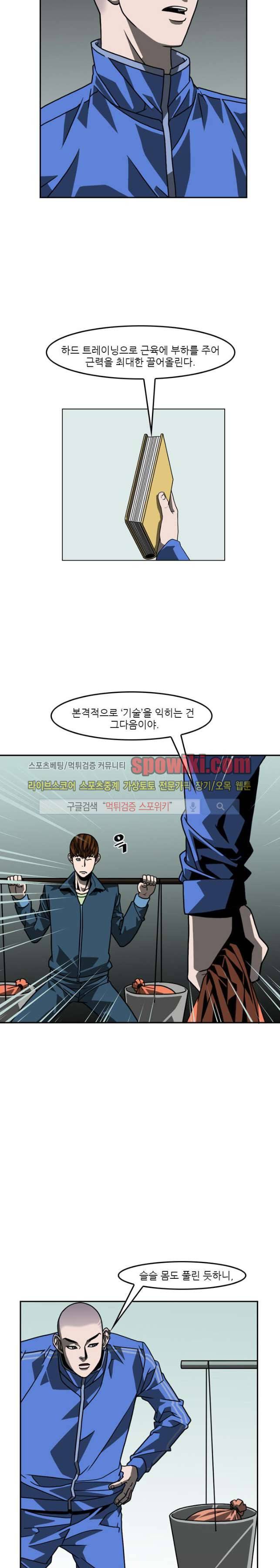 흑영고 19화 9