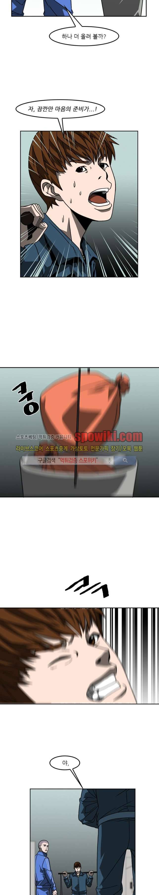 흑영고 19화 10