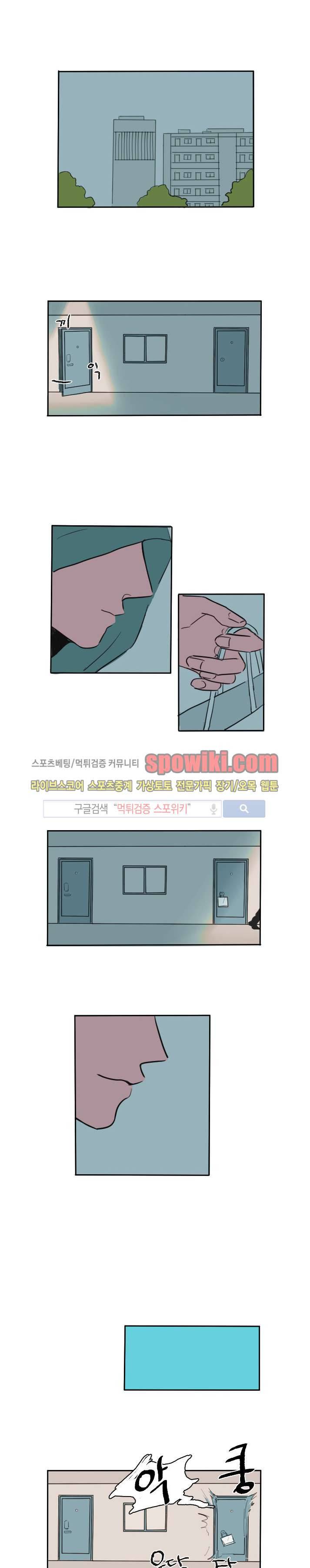 수상한 레시피 2화 1
