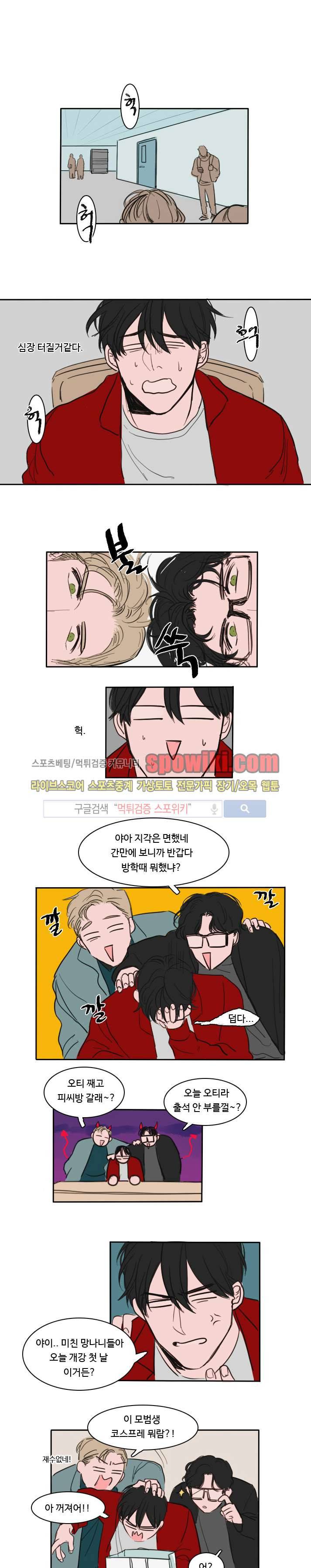 수상한 레시피 2화 3