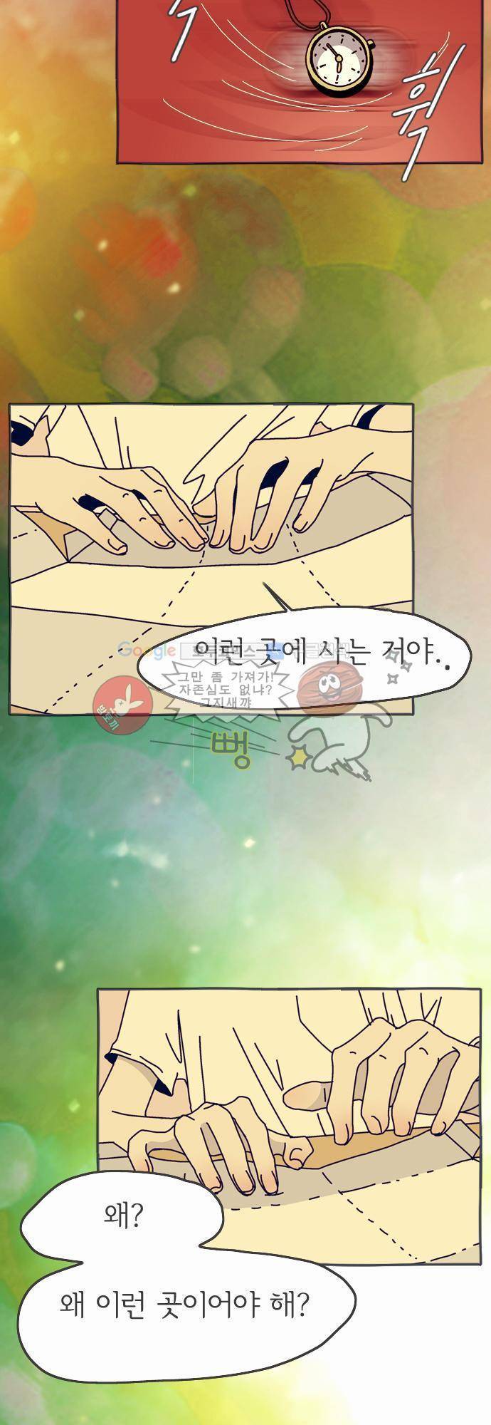 기억의 집 프롤로그 2