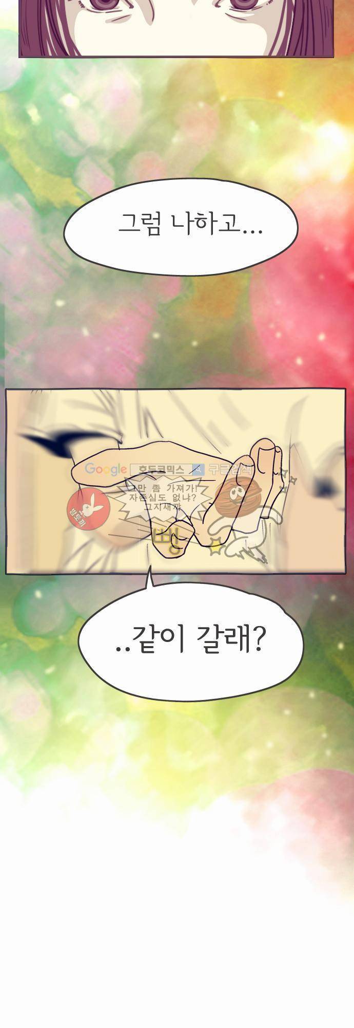 기억의 집 프롤로그 6