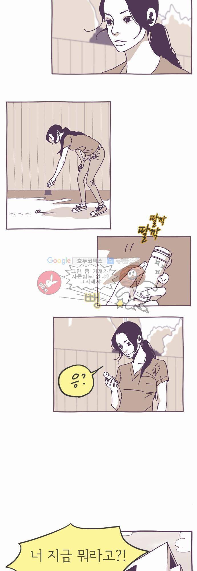 기억의 집 5화 2